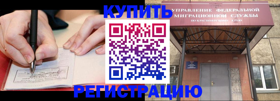 прописка для работы в Петропавловске-Камчатском
