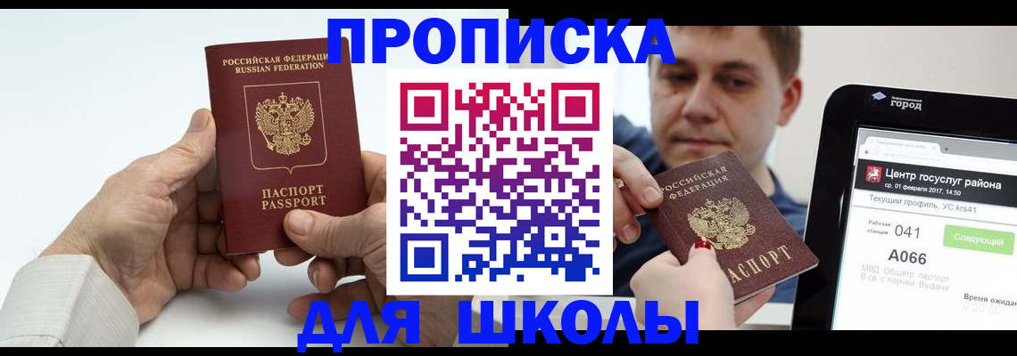 временная регистрация госуслуги в Петропавловске-Камчатском