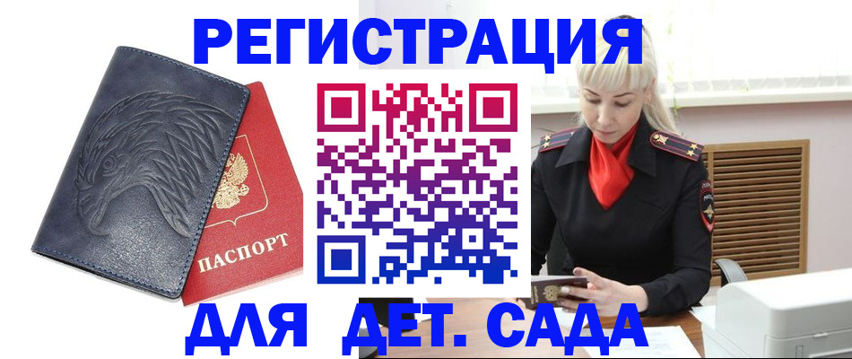 прописка для военкомата в Петропавловске-Камчатском