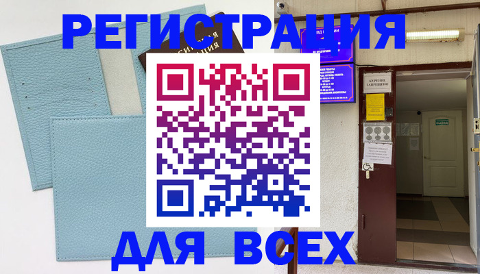 прописка гарантия в Петропавловске-Камчатском