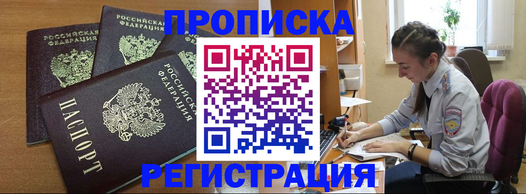 регистрация в Петропавловске-Камчатском