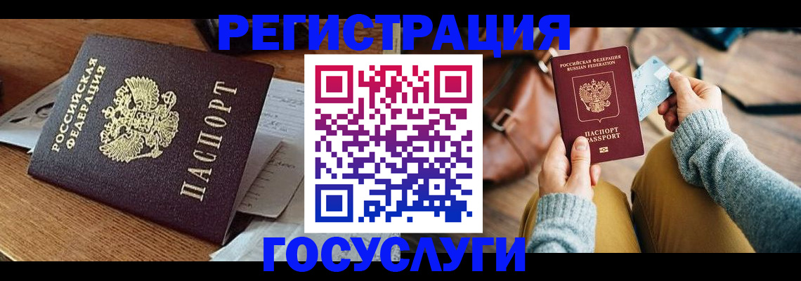 временная регистрация для школы в Петропавловске-Камчатском